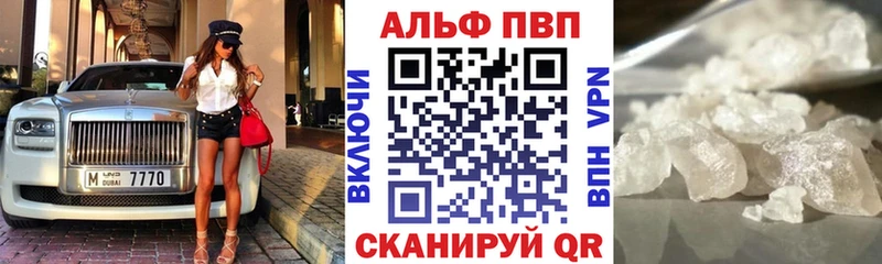 Купить закладки  Чебоксары  Альфа ПВП мука 