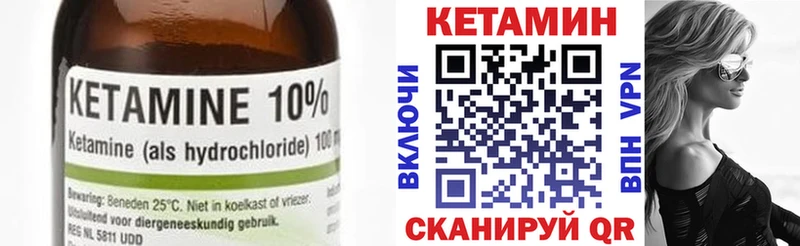 Купить закладки  Чебоксары  КЕТАМИН VHQ 