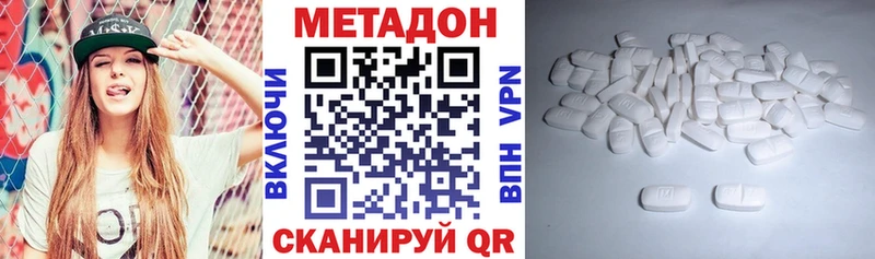 Метадон кристалл  Купить закладки  Чебоксары